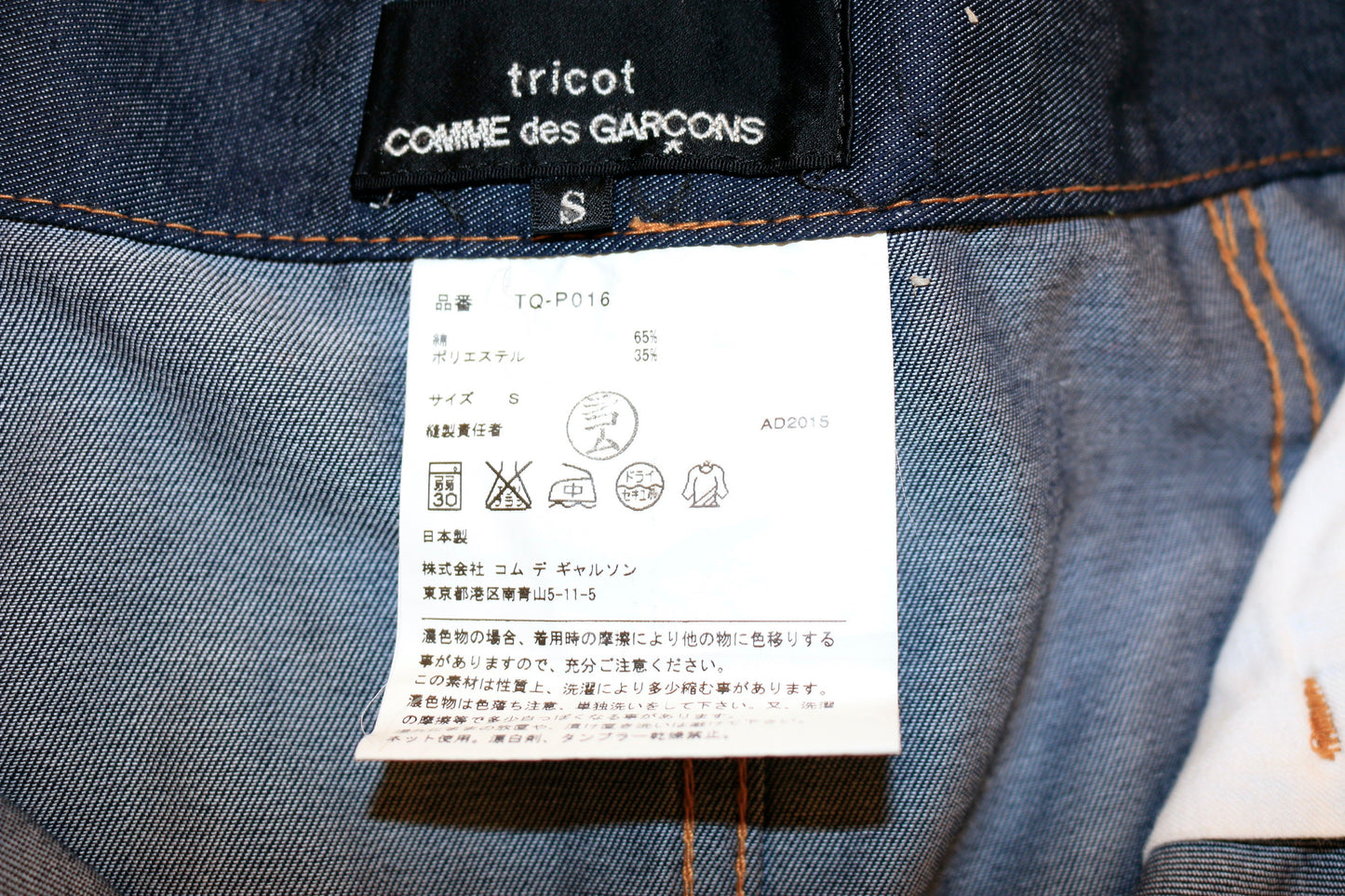 Comme des Garçons midi low crotch trousers